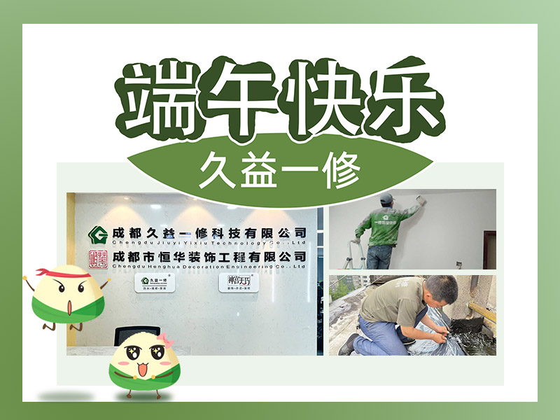 輕汗微微透碧紈，明朝端午浴芳蘭 — 祝大家端午節快樂