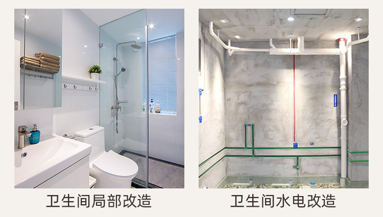 衛生間翻新裝修(圖10) 衛生間翻新裝修(圖10)