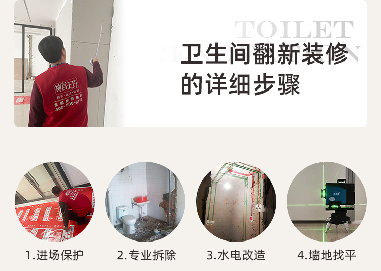 衛生間翻新裝修(圖18) 衛生間翻新裝修(圖18)