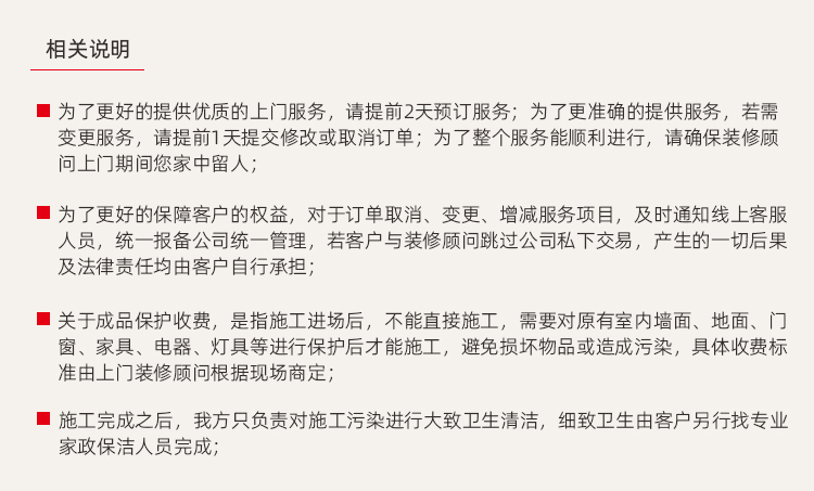 衛生間翻新裝修(圖22) 衛生間翻新裝修(圖22)